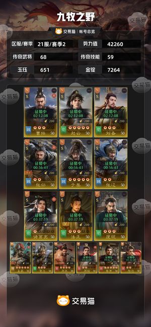 九牧之野【赛季2】挂猫出橙金