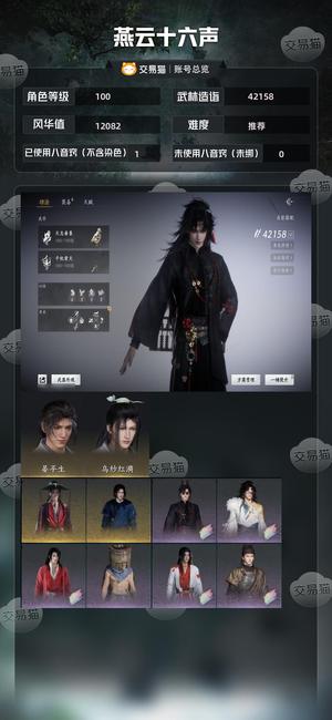 燕云十六声3八音两颗未用4.2鹅拳甲毕业