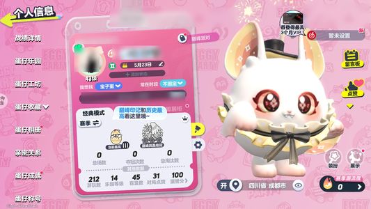 蛋仔派对特别好ok