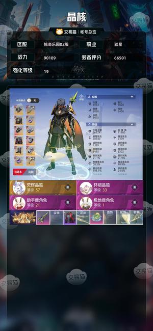 晶核【驭星战力90189】19武器号里15成品很多自己转