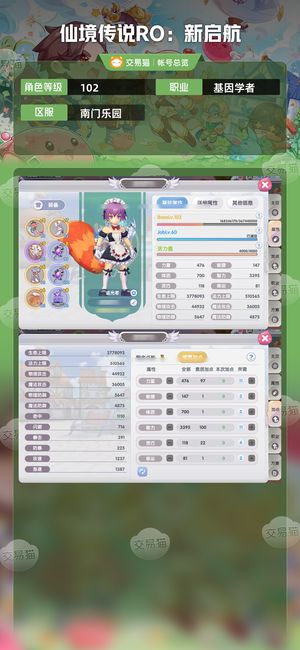 仙境传说RO：新启航【102级基因学者】进度炼金铁可转超初