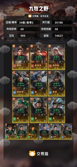 九牧之野【赛季2】一手号安全！