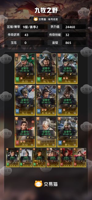 九牧之野【赛季2】双皇小号，需要的拿走！