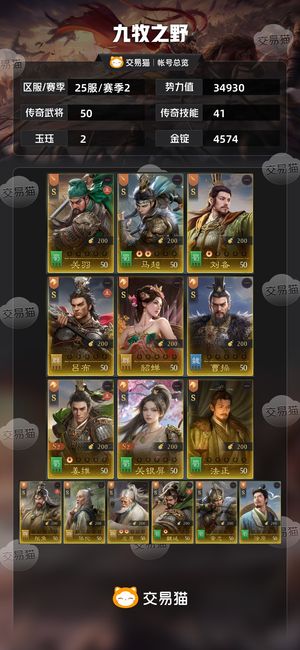 九牧之野【赛季2】不想玩了 出了