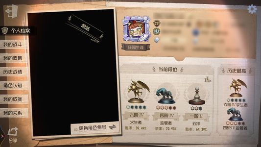 第五人格【28级】双真理之下孤狼锁芯