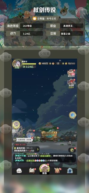 杖剑传说【263级真理贤王】3w氪技能资源超级多