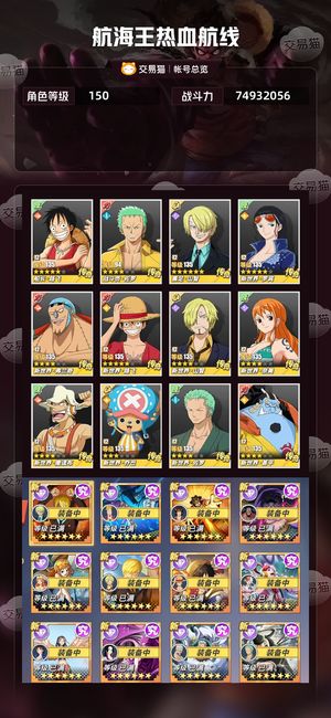 航海王热血航线【150级】 7500w战798全图缺5