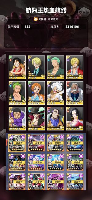 航海王热血航线【132级】 498超多海域形象奥义图