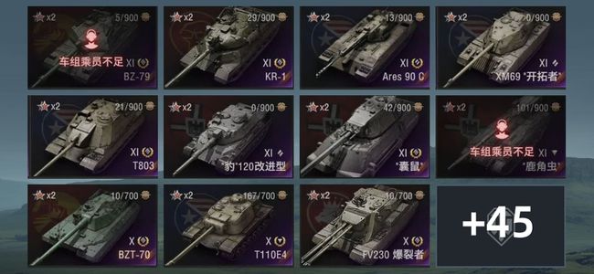 坦克世界XI坦克8 X坦克25 金币坦克38 坦克56 债券92 银币35536