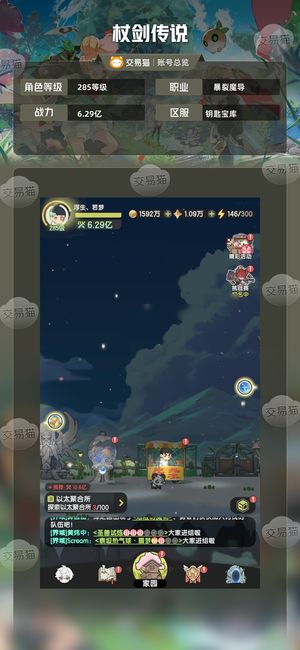 杖剑传说【285级 】 11万氪 高白战 技能全彩