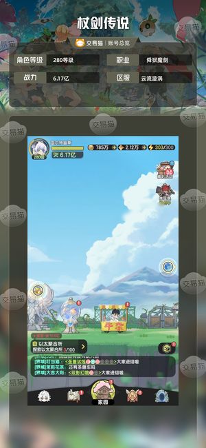 杖剑传说【280级 】 8万氪娴熟技能好2400技能抽