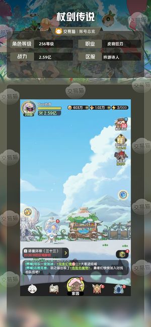 杖剑传说【256级 】17万氪 位面榜一