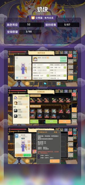 奶块【52级】 44神转剑盾47级黑子