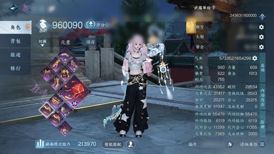 逆水寒手游【7已用天赏】 绝版天赏头