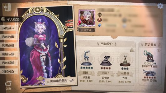 第五人格【52级】红骑士180头像共三180头