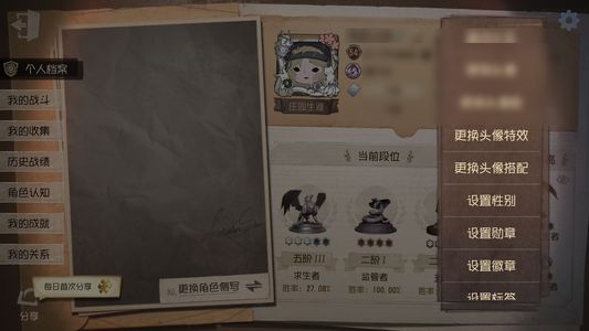 第五人格【54级】漂亮小号主有医生暮辞