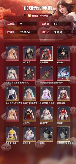 永劫无间手游23w收藏迦南胡桃魏轻蓝梦泳衣