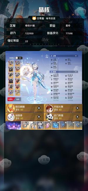 晶核【战力122950】 充了7万多。回个油钱。