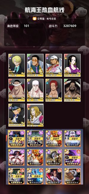 航海王热血航线【101级】77223金果366高招