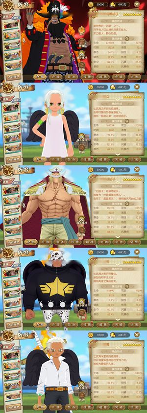 航海王：燃烧意志【150级】 三觉青白1.2w彩钻若月套共振