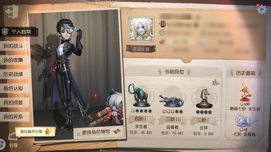 第五人格【124级】共享三真理勘探员大情双P5觉醒