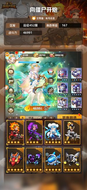 向僵尸开炮【46991攻击力】炫彩电射线