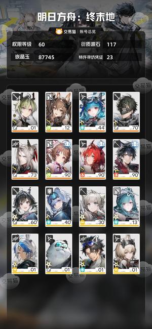 明日方舟：终末地【60级】莱万汀火队 别礼冰队 物理队