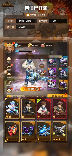 向僵尸开炮【3824攻击力】三代电百关票号三百多票