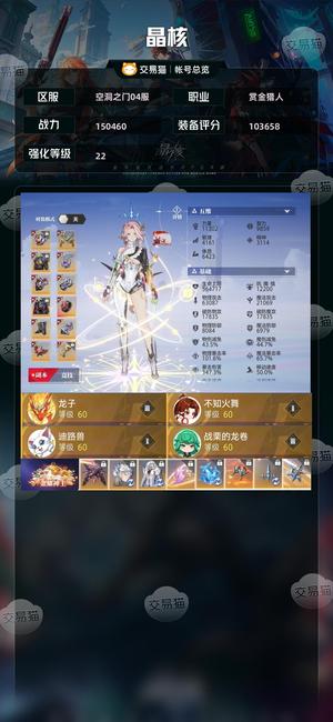 晶核【赏金猎人战力150460】22无损赏金