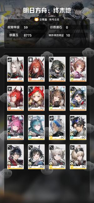 明日方舟：终末地有全限定角色和武器