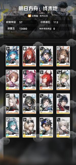 明日方舟：终末地【57级】 玩不过来弃坑了，新图啥的都没碰