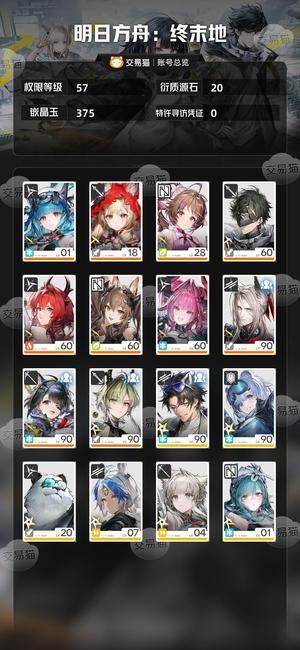 明日方舟：终末地欧号50抽以内出货