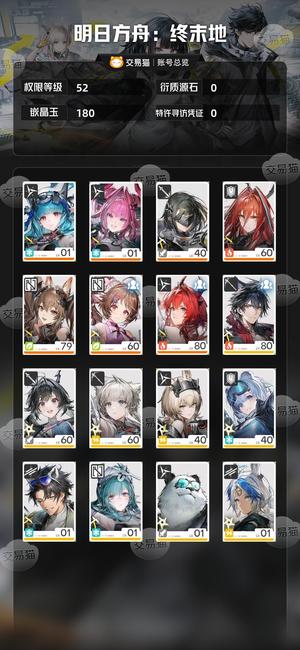 明日方舟：终末地【52级】 纯绿玩不想玩了