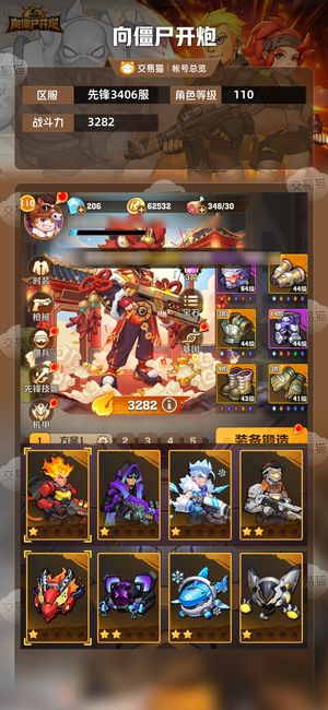 向僵尸开炮【3282攻击力】还有四个金喇叭