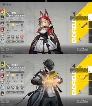 明日方舟：终末地【 级】2级01洛茜初始号