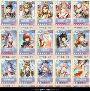 三国志幻想大陆【琼芽8级】 孙权马超张辽