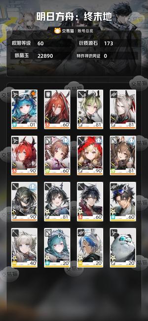 明日方舟：终末地开服60级，高练物理火队