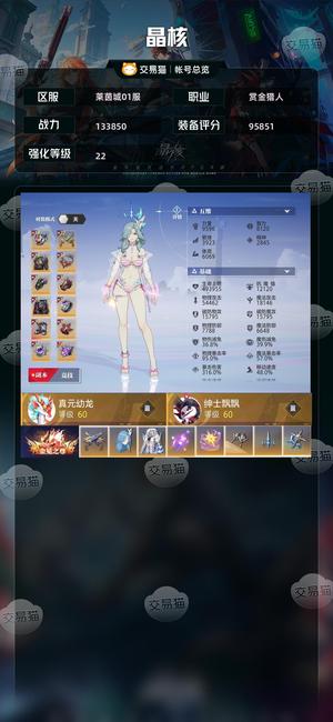 晶核【赏金猎人战力133850】22武器全身无损头盔损修了1亿