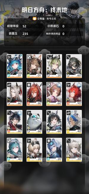 明日方舟：终末地【52级】 一手号能探索的地方都解锁了