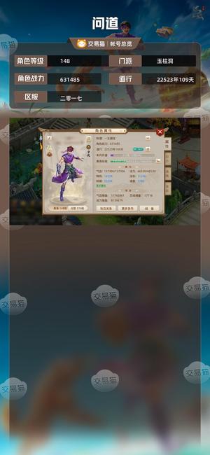 问道【148级玉柱洞】2017区148成品号季卡高拖