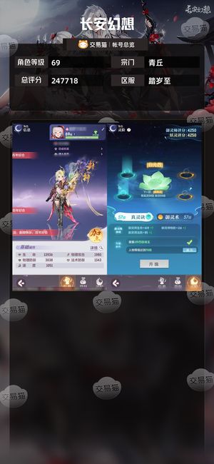 长安幻想【青丘69级总评分247718】双神，月卡，多资源