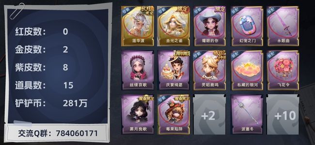 超自然行动组2金皮 8紫皮 15道具 14动作 3饰品