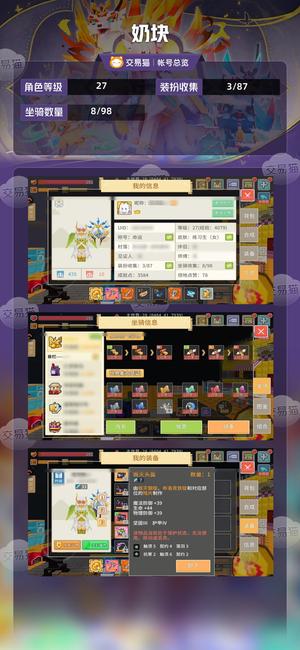 奶块【27级】 IV镰灯点刃刺III剑盾