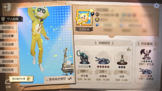 第五人格【39级】第五人格。