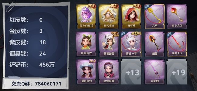 超自然行动组3金皮 18紫皮 24道具 22动作 4饰品