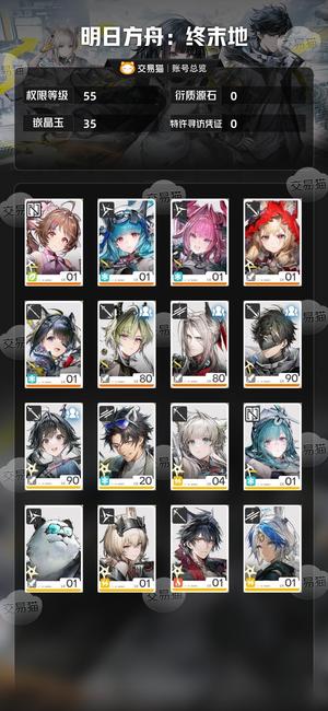 明日方舟：终末地【55级】3潜洛茜带专武