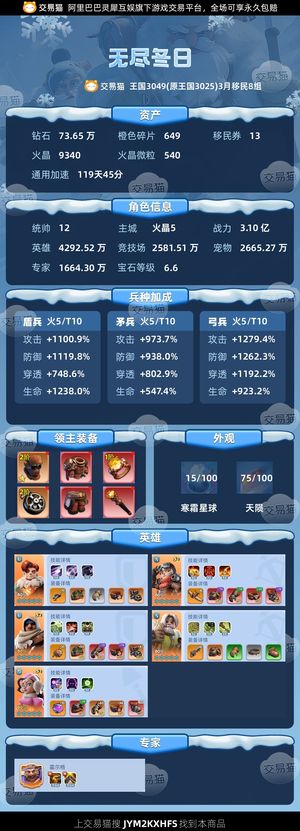 无尽冬日【统帅12级】屠龙刀长痔疮