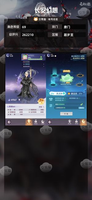 长安幻想万氪蝴蝶游典藏神耀典藏光武仙术