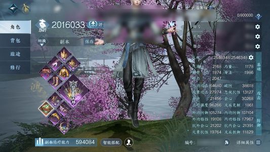 逆水寒手游【8已用天赏】奶鸿进度号