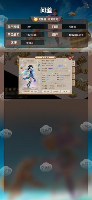 问道【149级斗阙宫】极品高爆法水，16套时装